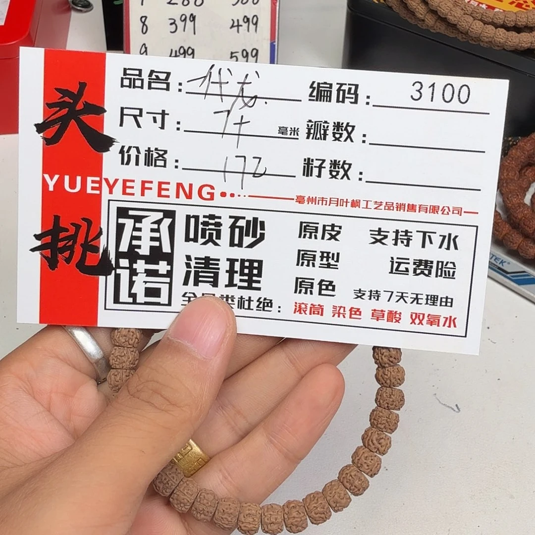 金刚菩提吊坠Aaaaa3100