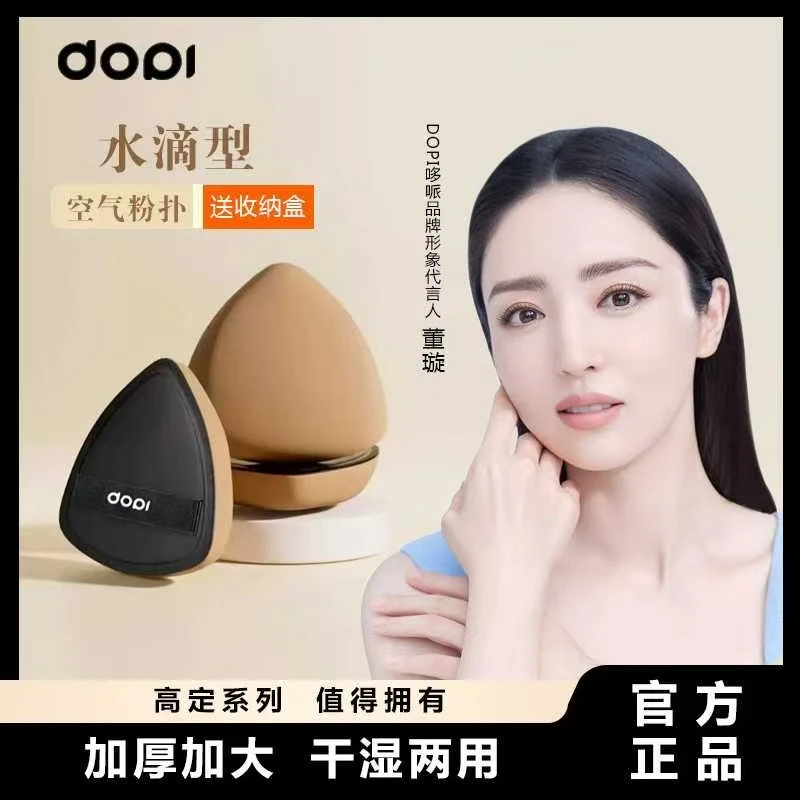 咖色水滴粉底液空气粉扑大号柔软不吃粉干湿两用美妆粉扑