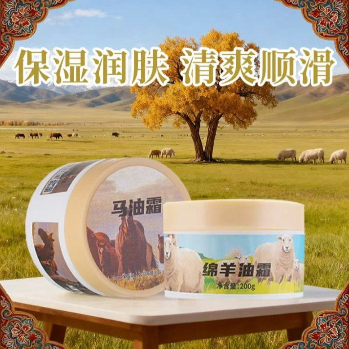 【买一送一】朵萃新疆伊犁马油霜绵羊油霜保湿滋润防裂正品润肤椎名