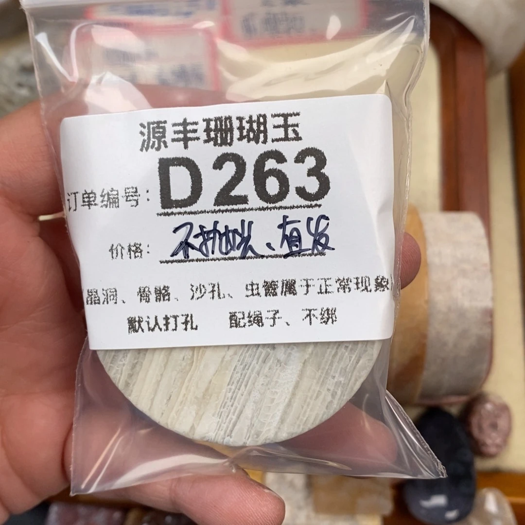 硅化玉颈饰未镶嵌ლ**妹
