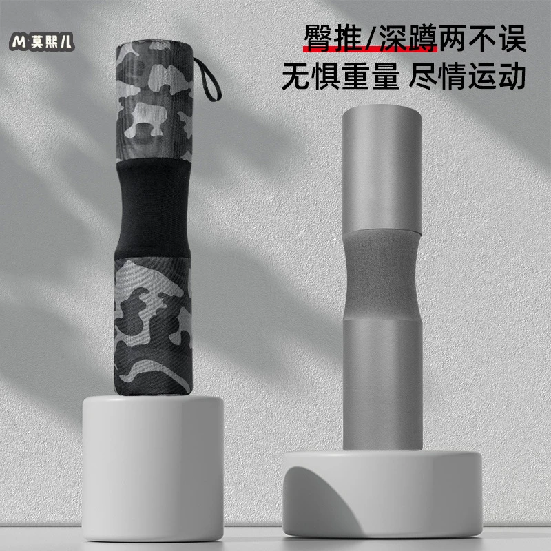莫熙泡棉杠铃护肩颈肩保护深蹲护颈杠铃套护肩垫深蹲颈部护垫海