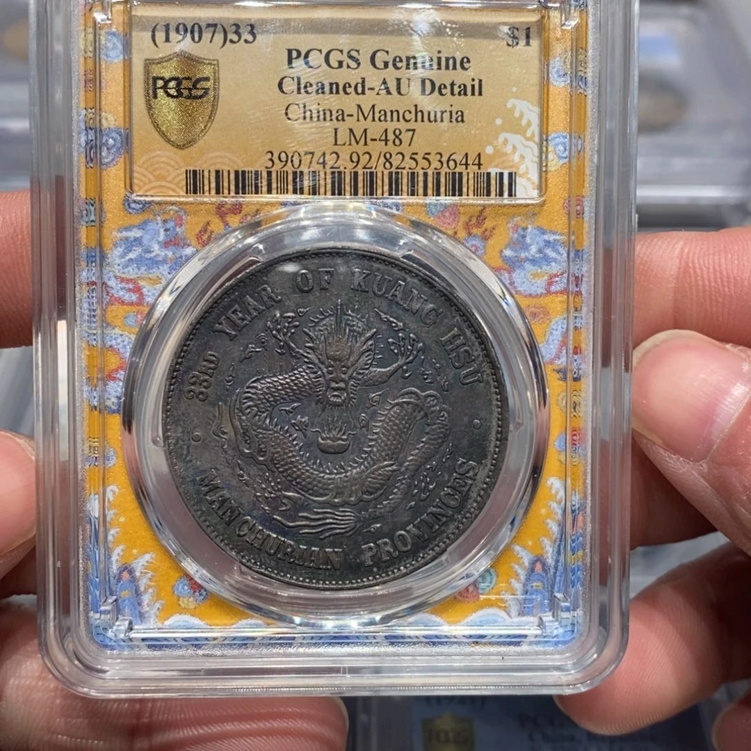 银PCGS92东三省一元店2-3644