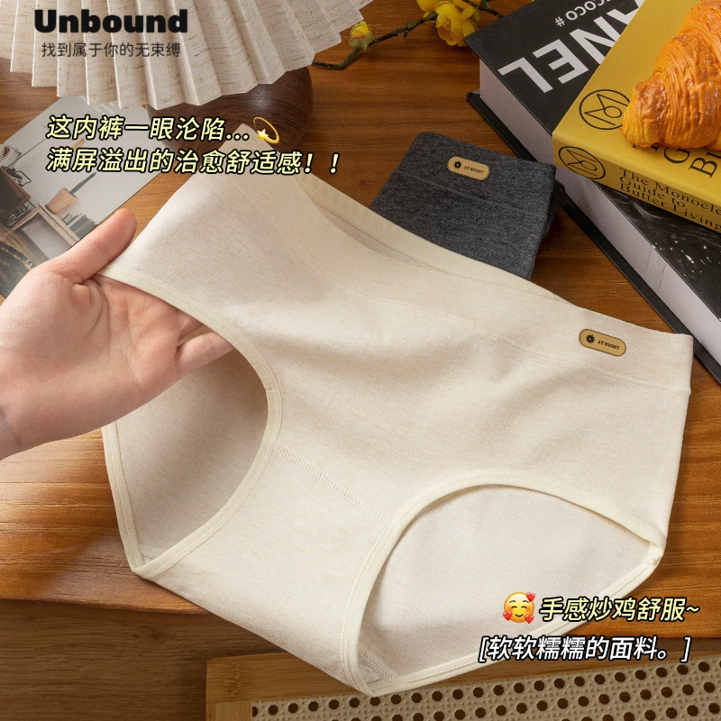 独立包装无印染原棉女士内裤10A纯棉内裤全棉底裆柔软三角内裤