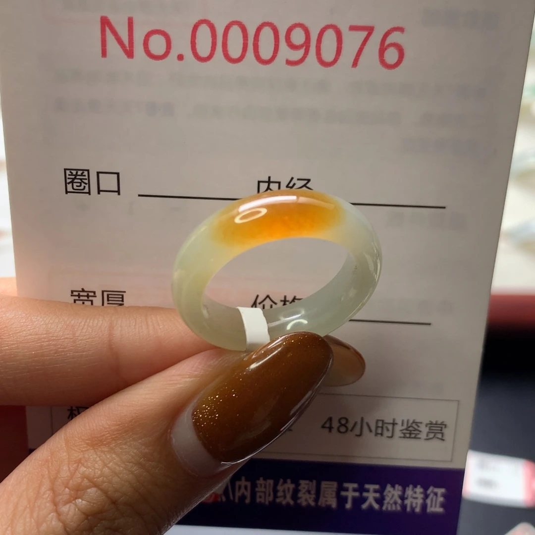 翡翠未镶嵌戒指港16