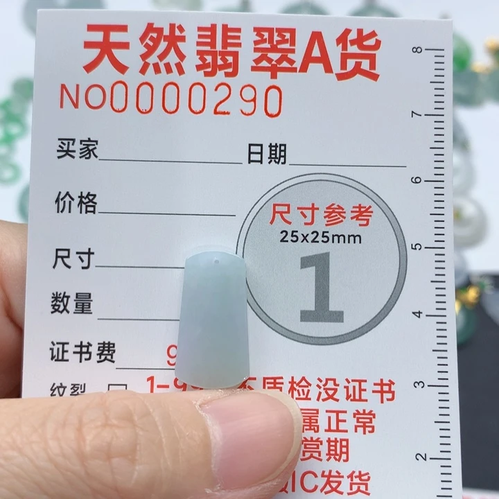 颈饰未镶嵌翡翠阿*吊坠