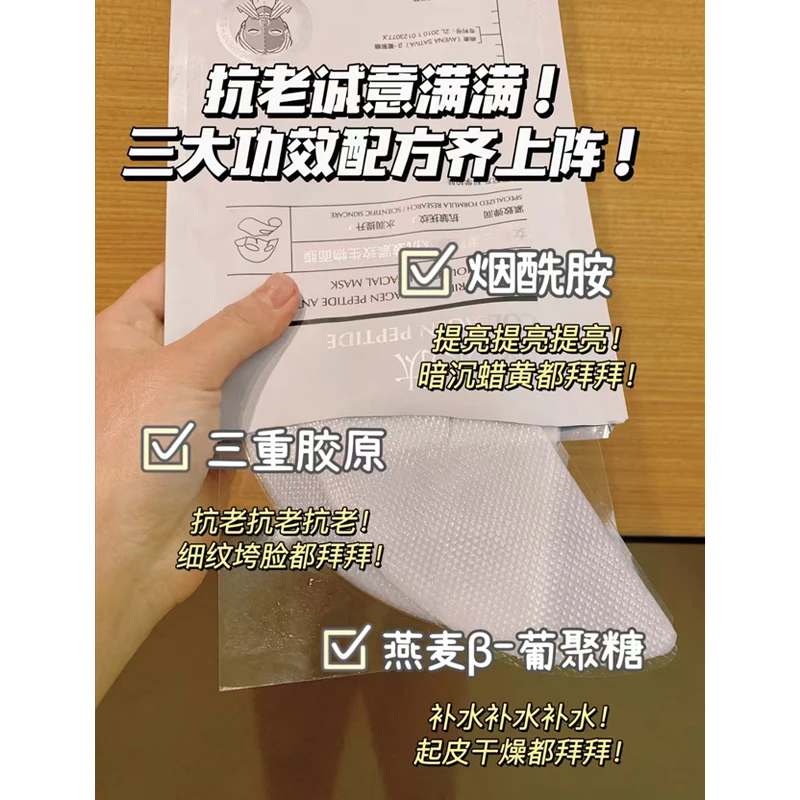 【y】HRA女神三重胶原肽抗皱紧致生物面膜