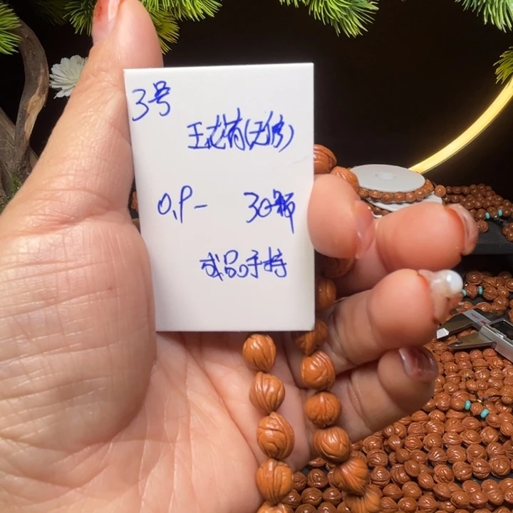 桃核吊坠玉龙脊桃核