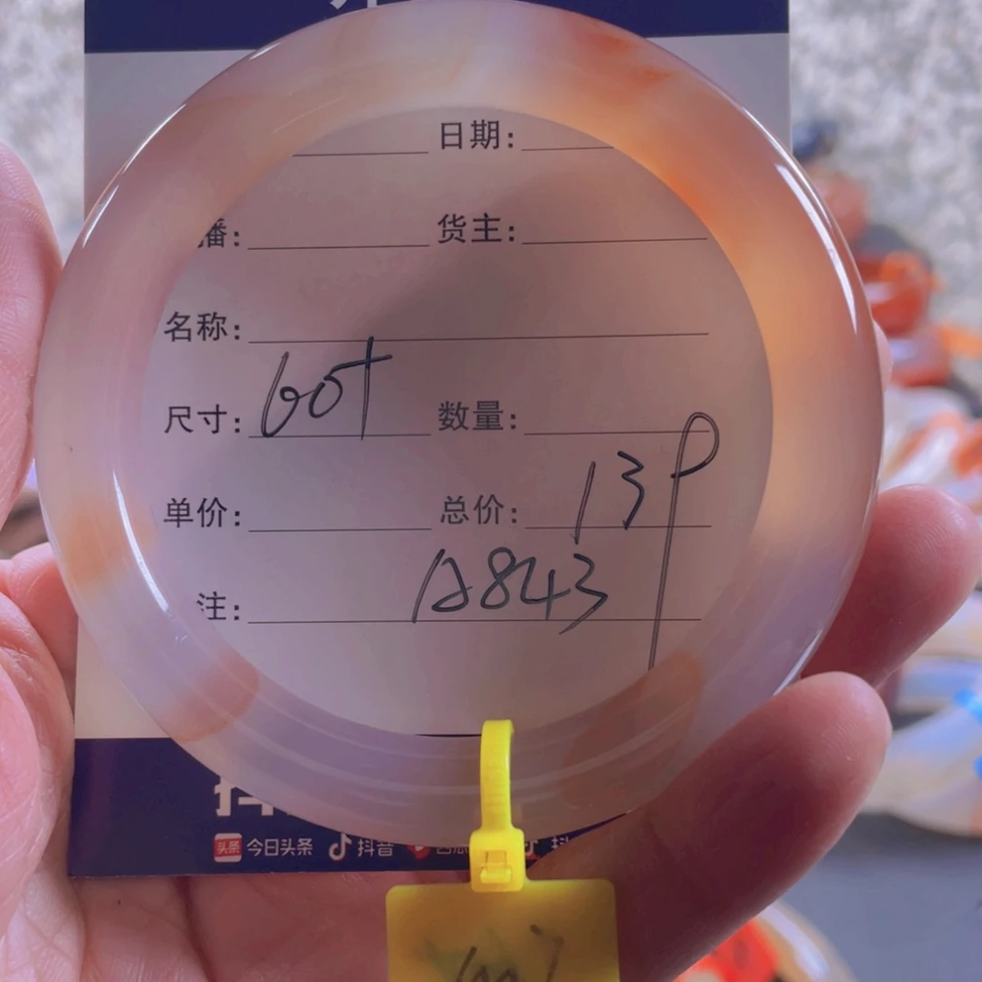 玛瑙/玉髓手镯未镶嵌