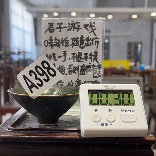 無***祈瓷片398 景德镇市