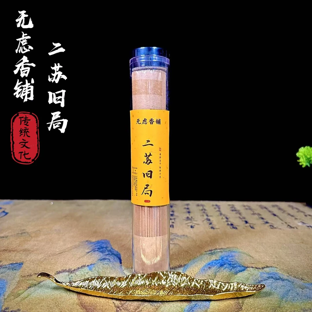 【六味短香正装复购】品鉴级二苏旧局 线香天然健康待客香薰香料