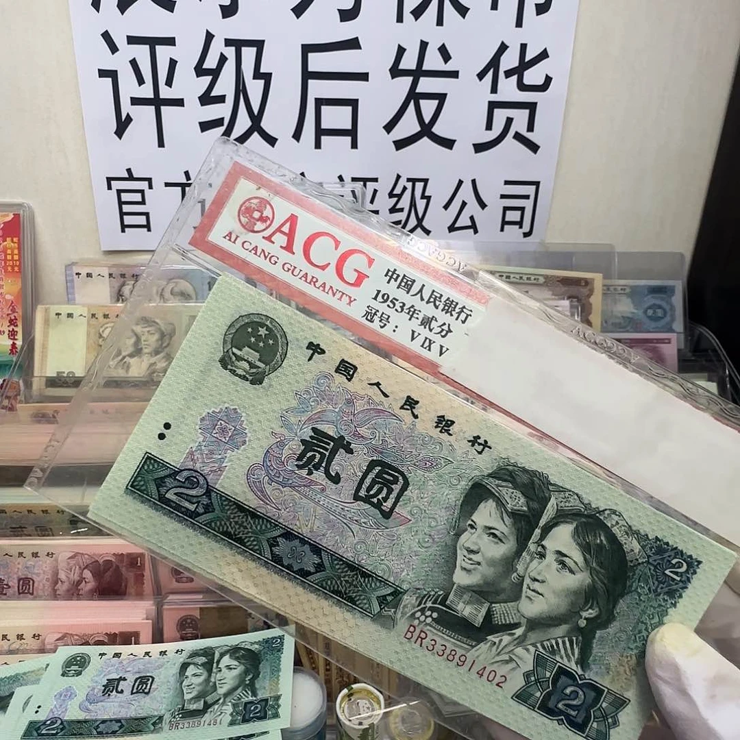 802。4连全新。健健康康快快乐乐