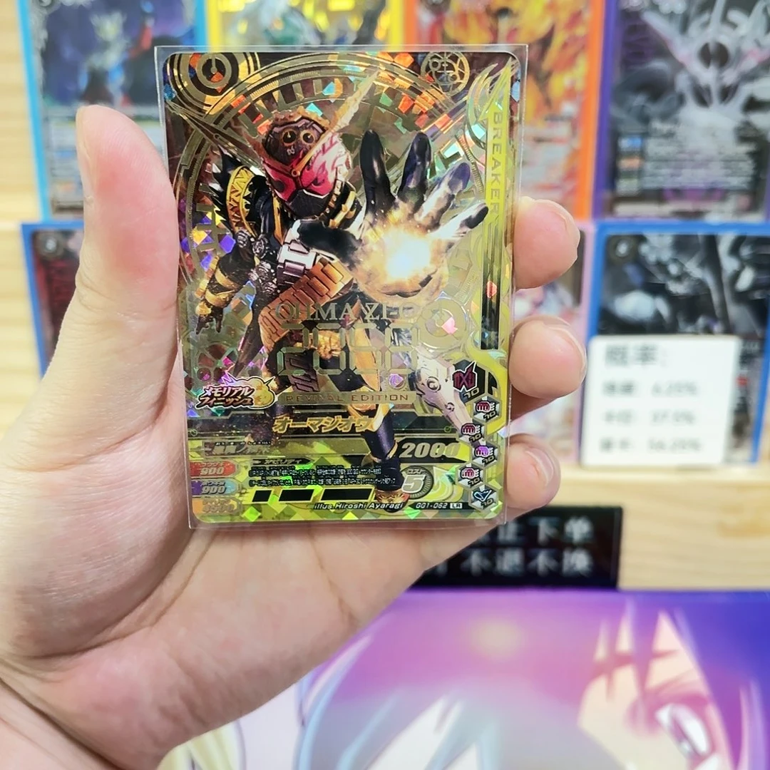 假面骑士疯魔时王