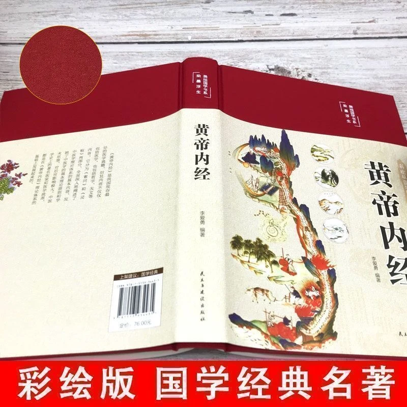 白话李爱勇无障碍阅读精装彩图书籍速发