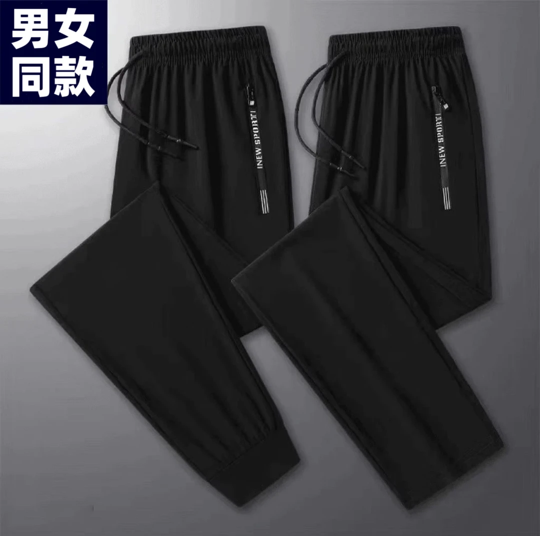 【冰丝 速干 高弹】男女同款休闲裤运动直筒夏季薄款宽松百搭透气