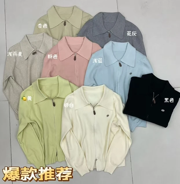 2025年春款翻领拉链针织衫