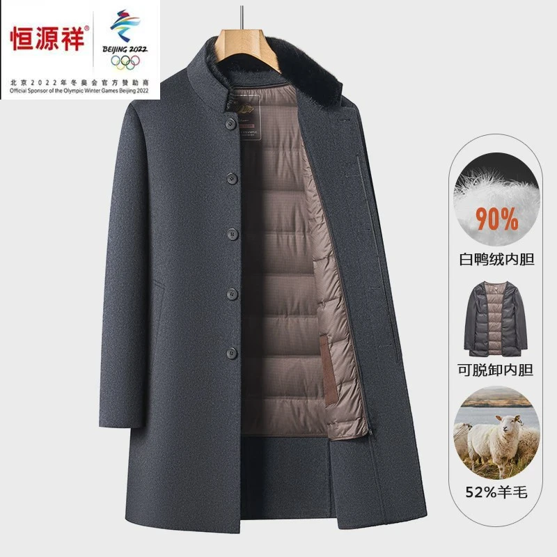 恒源祥集团恒源祥集团彩羊秋冬羊毛呢子外套中年爸爸装内胆加厚中
