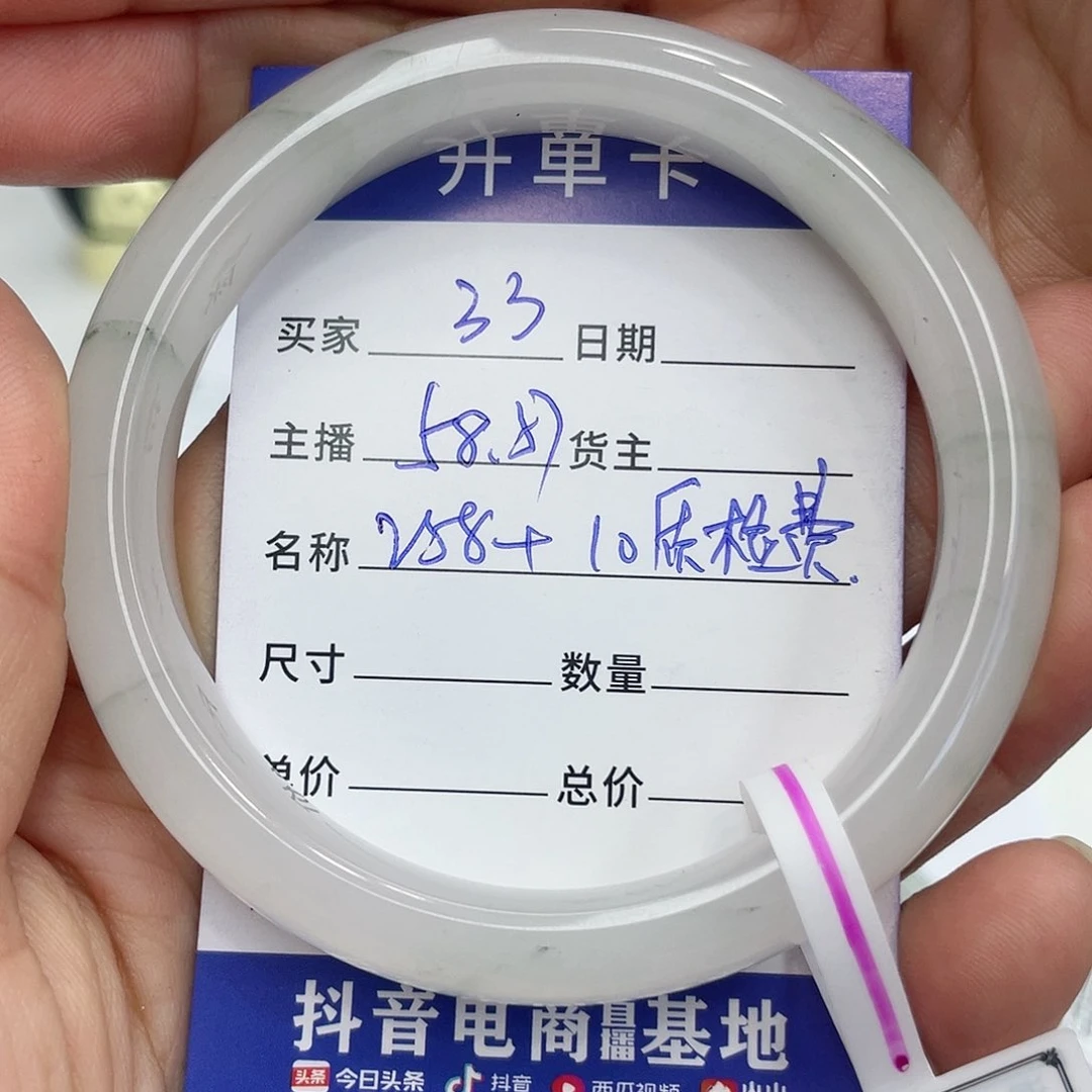 石英质玉手镯未镶嵌