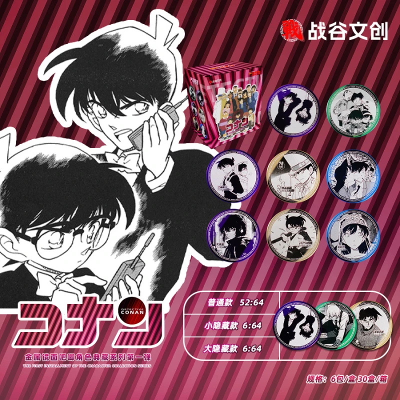 战谷文创柯南金属镜面浮雕徽章冰箱贴吧唧盲盒盲袋代拆