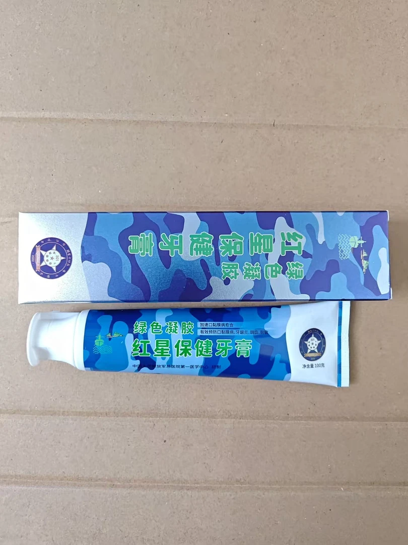 红星牙膏 绿色凝胶 护理抑菌预防