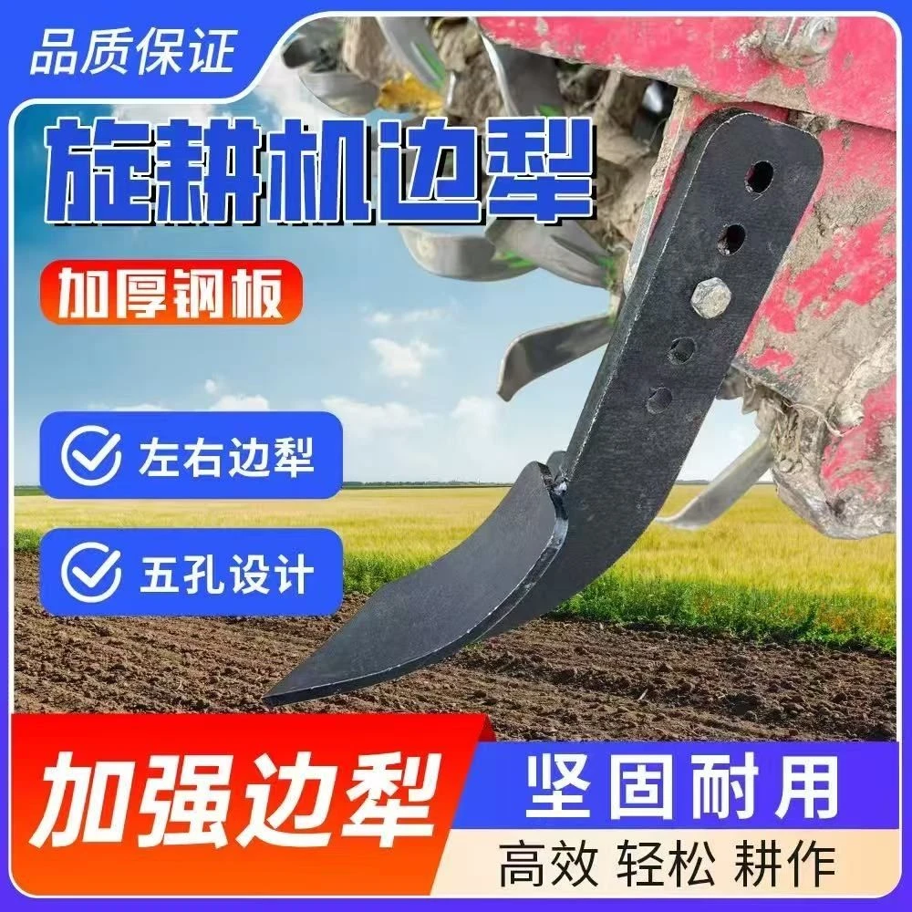 旋耕机大箱两边边犁开沟犁加长腿边犁箱体两边犁铧新款锰钢侧边铧