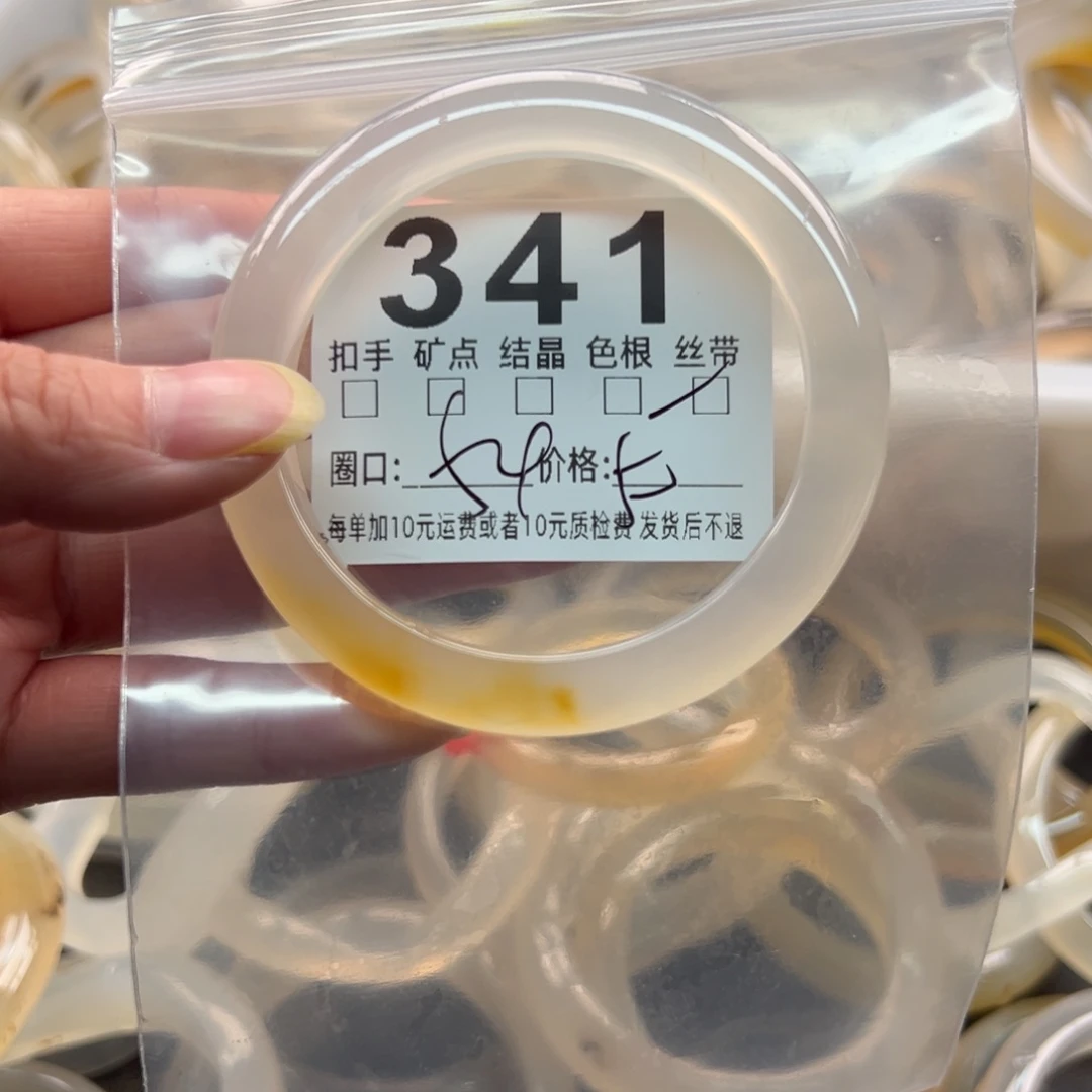 玛瑙/玉髓未镶嵌手镯341