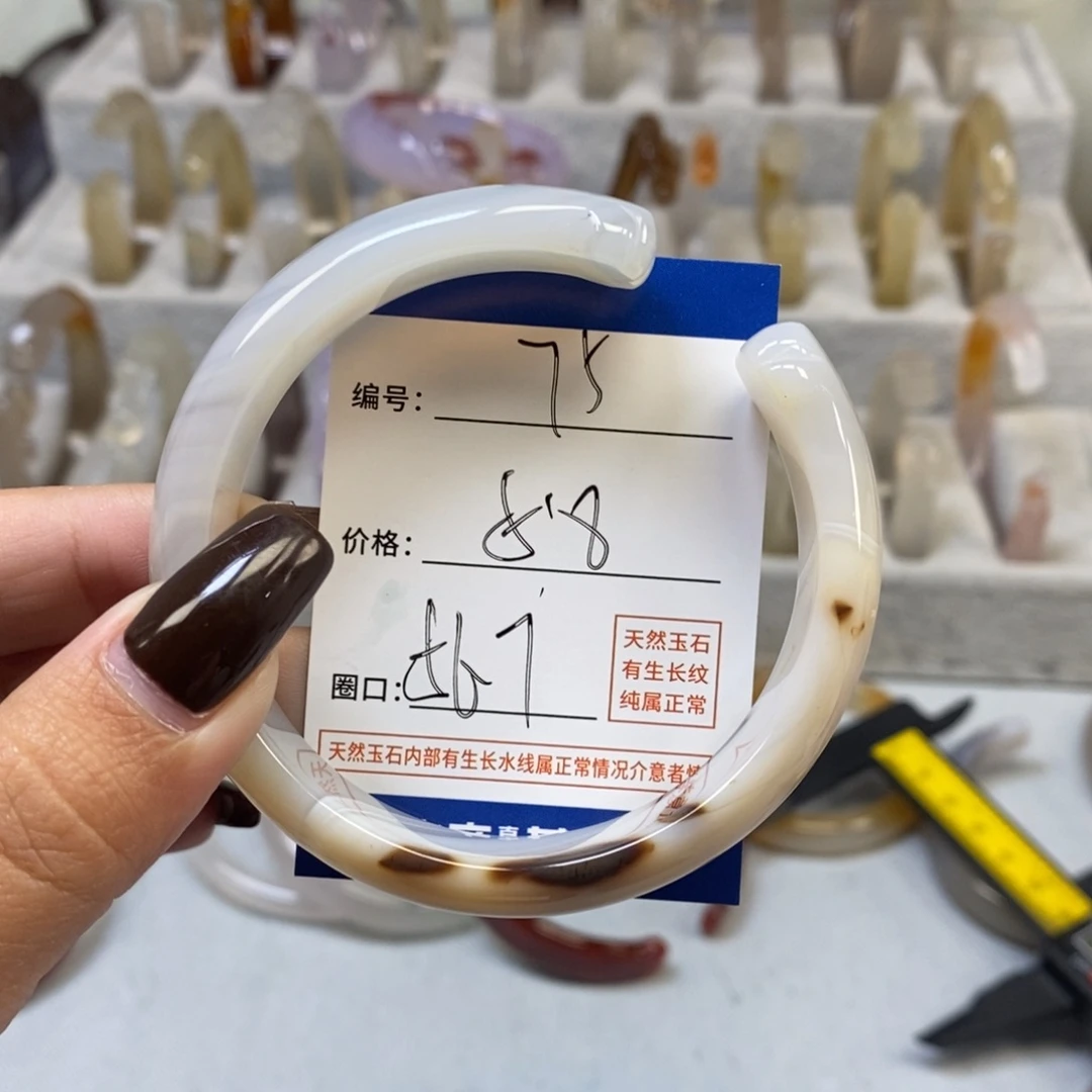 手镯玛瑙/玉髓未镶嵌75