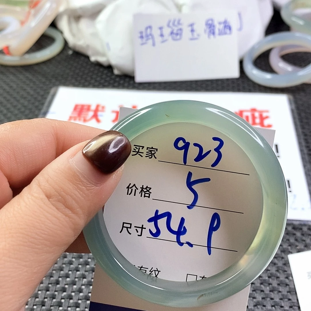 手镯玛瑙/玉髓未镶嵌 923