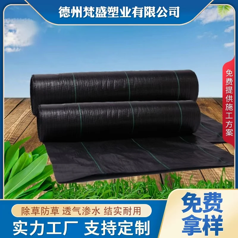 耐用抗老化透气农用果园防草布盖草除草保湿遮阳地布