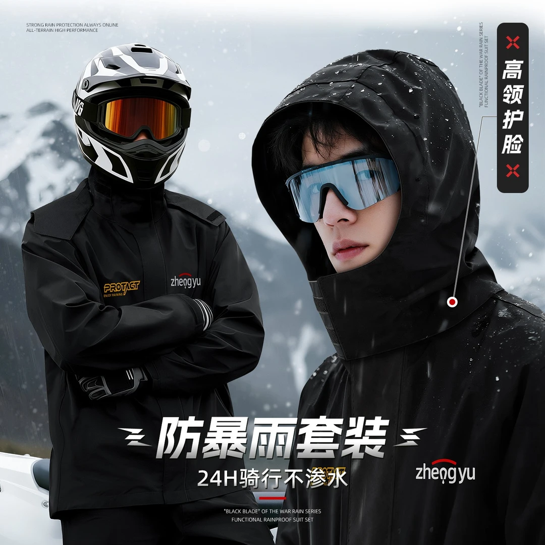 【正雨】雨衣套装摩托车雨衣防风外卖骑行男款全身防暴雨分体式雨衣