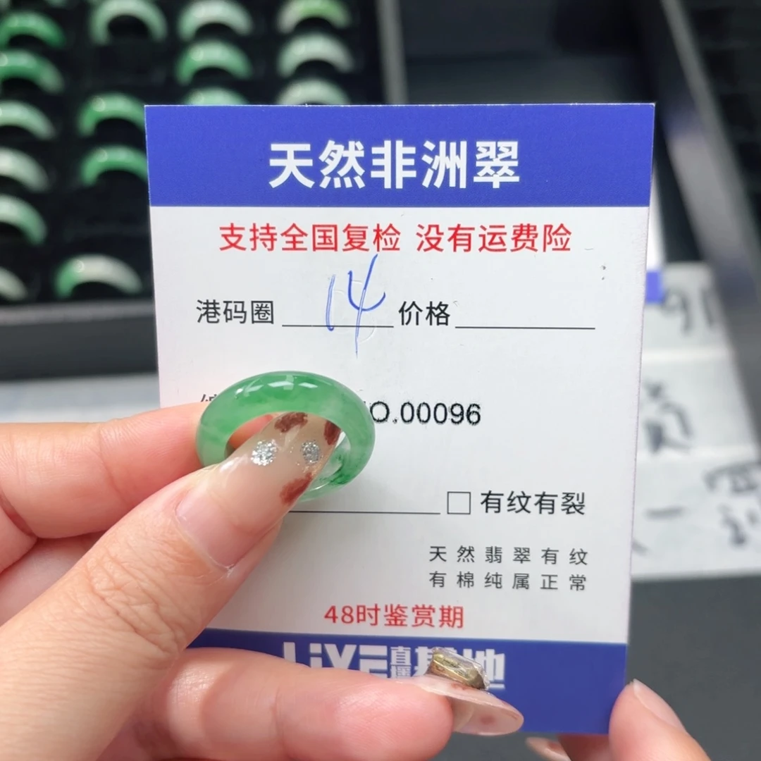 石英质玉未镶嵌戒指