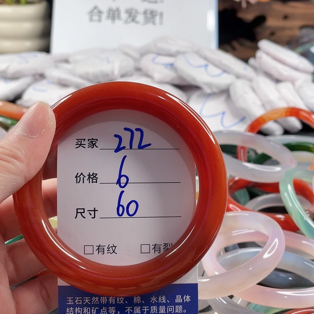 手镯玛瑙/玉髓未镶嵌