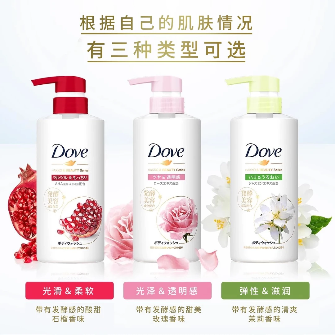 日本DOVE多芬沐浴露发酵高级美容成分植萃保湿滋润茉莉玫瑰480g