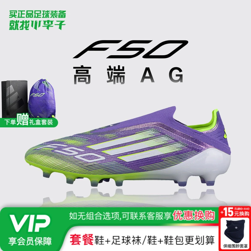 小李子ADIDAS阿迪达斯F50高端AG短钉训练足球鞋成人男JR5364