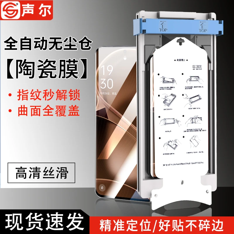 适用OPPO FindX6无尘舱陶瓷膜FindX5/FindX3/Pro高清防碎边手机膜