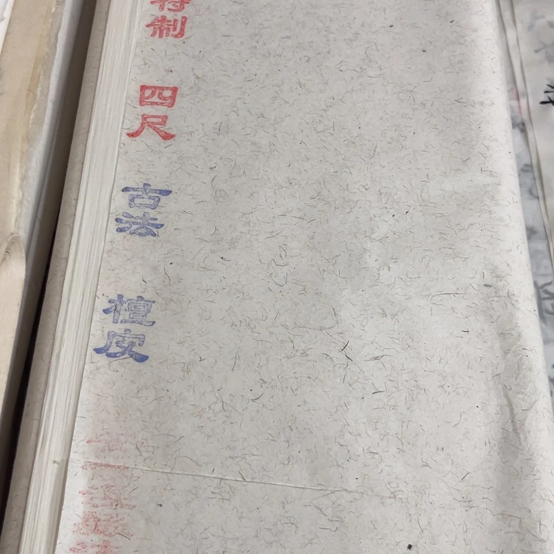 古法檀皮四尺整100张