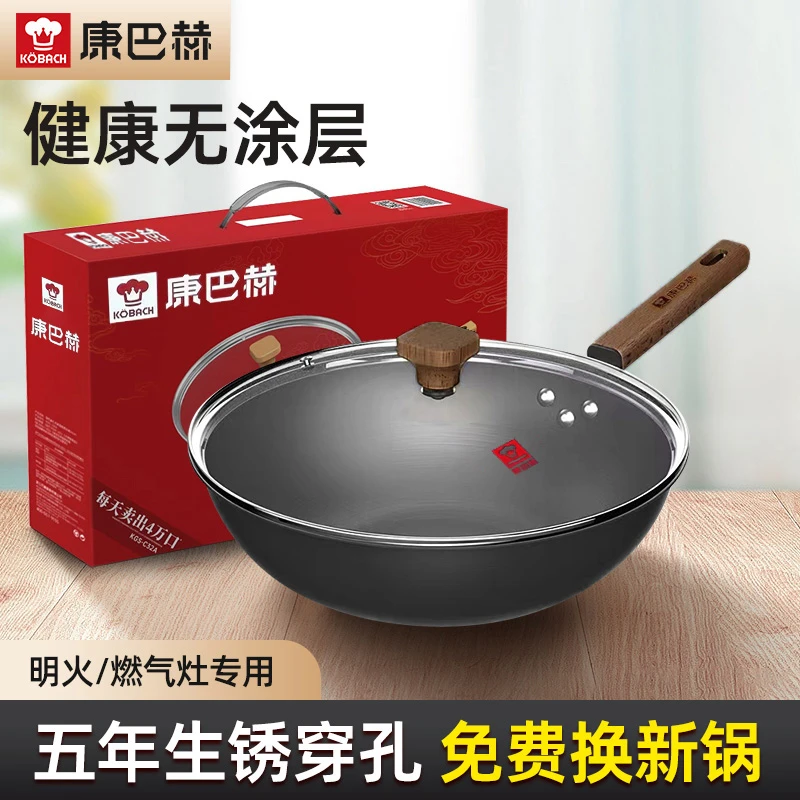 康巴赫深层氮化无涂层防锈轻便炒锅精铁锅炒菜锅家用耐用炉灶通用