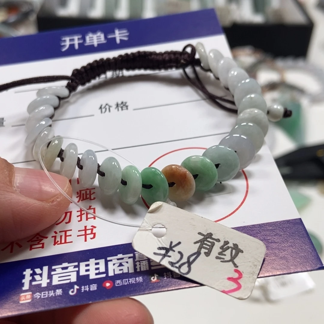 翡翠未镶嵌手链翡翠