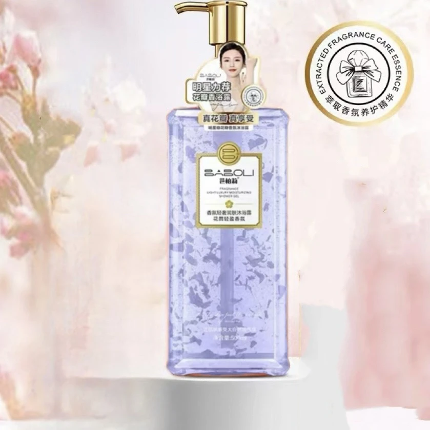 【曼玉专享】芭柏莉香氛轻奢润肤沐浴露
