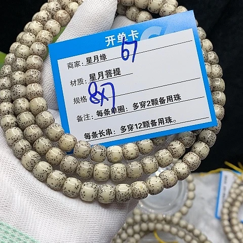 【闪购商品】吊坠星月菩提67¥！j k l lo