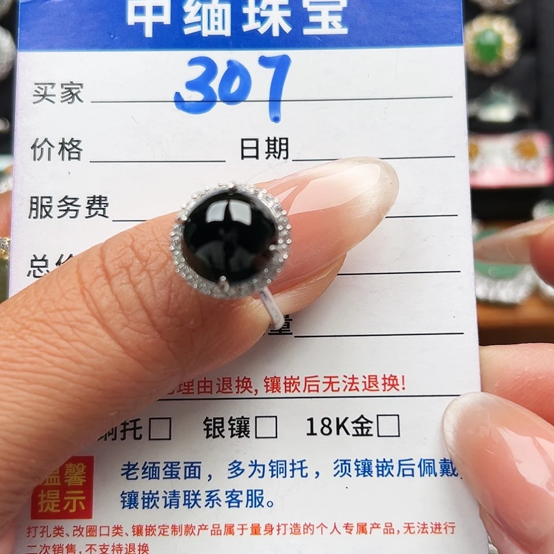 翡翠银S925镶嵌戒指