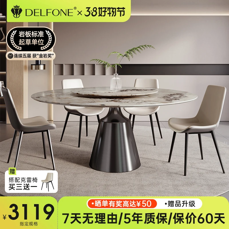 德利丰岩板餐桌圣杯腿潘多拉带转盘旋转可拆卸意式桌圆桌好物节