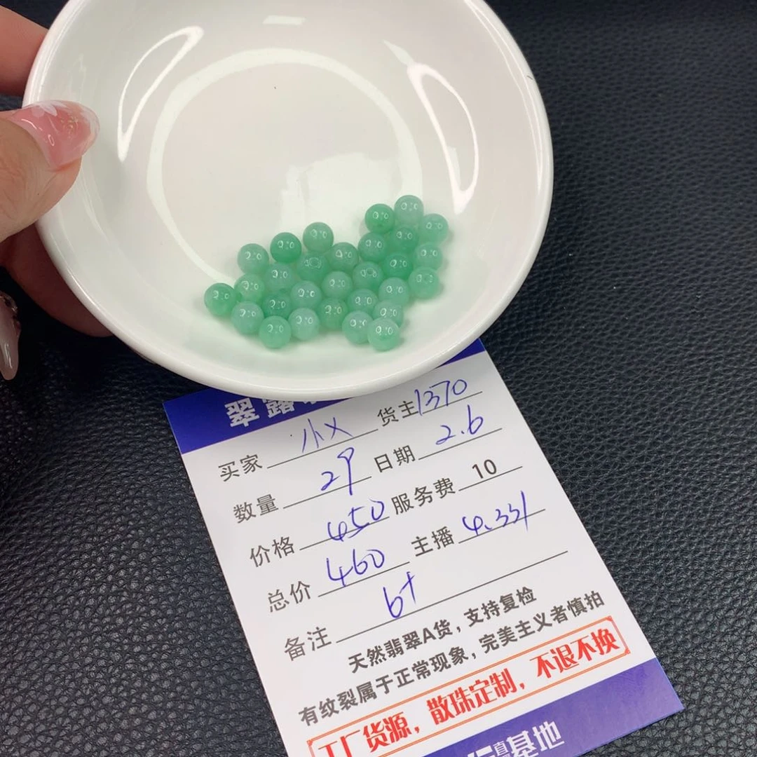 翡翠手链未镶嵌小*翡翠散珠DIY多样性自发