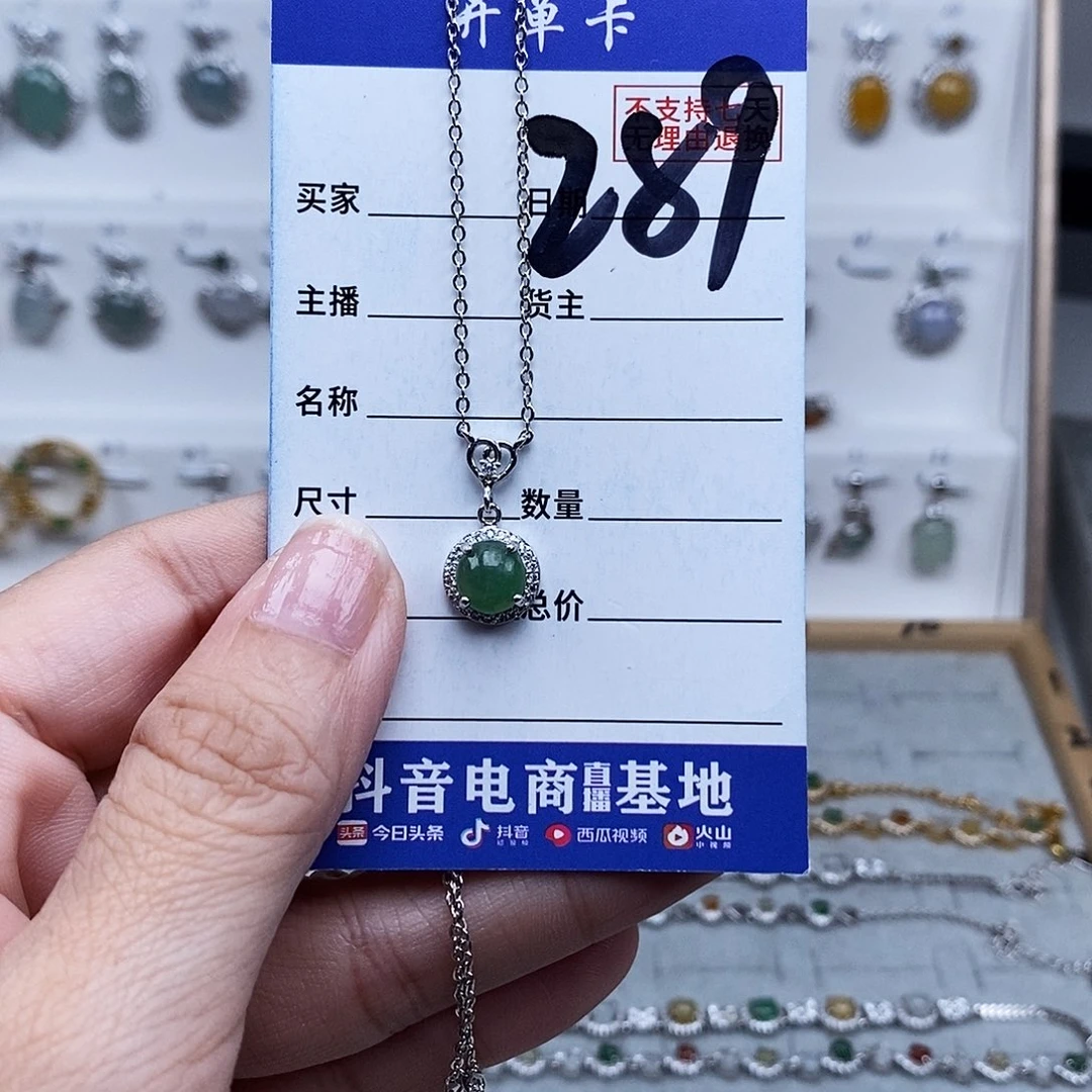 未镶嵌戒指翡翠项链
