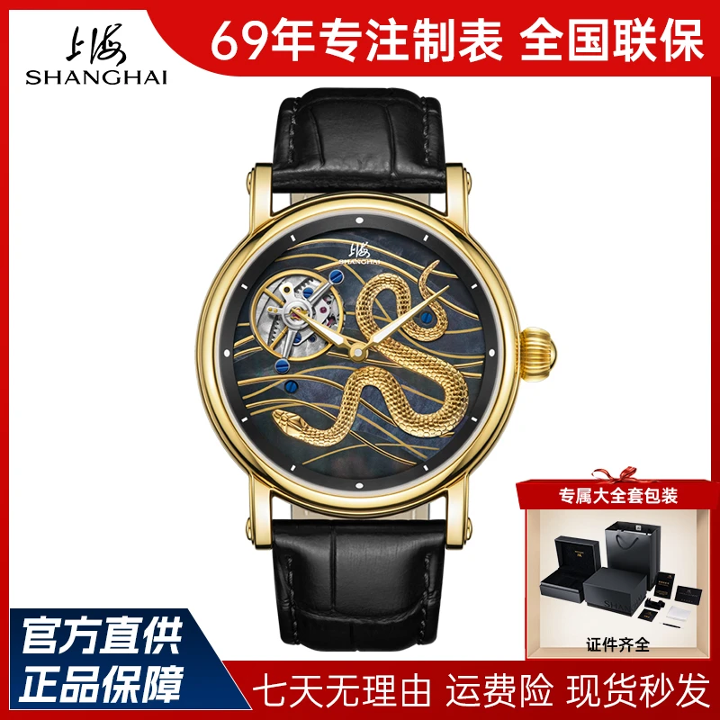 【蛇年卡罗素】上海手表限量300只男款卡罗素机械表男生全自动