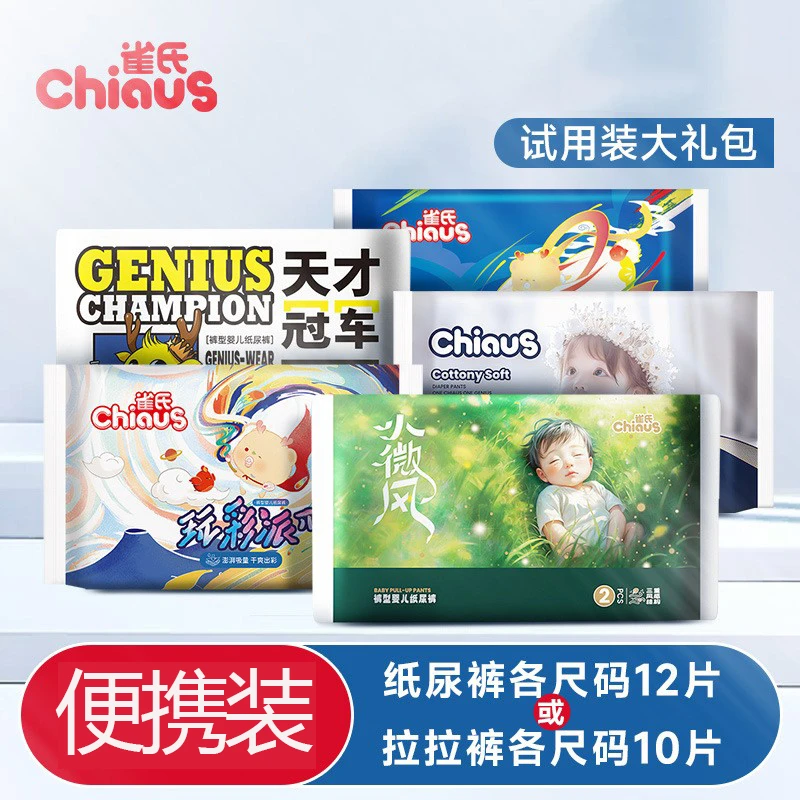 雀氏婴儿小芯肌玩彩派小微风金棉纸尿裤拉拉裤轻薄干爽尿不湿便携