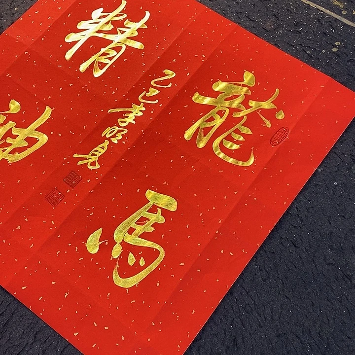 书法书画艺术作品