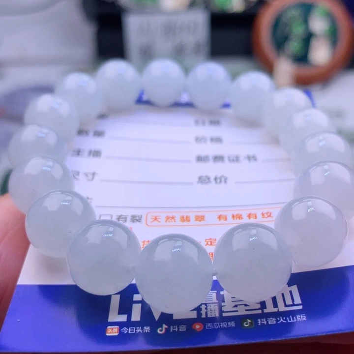 未镶嵌手串翡翠卡12