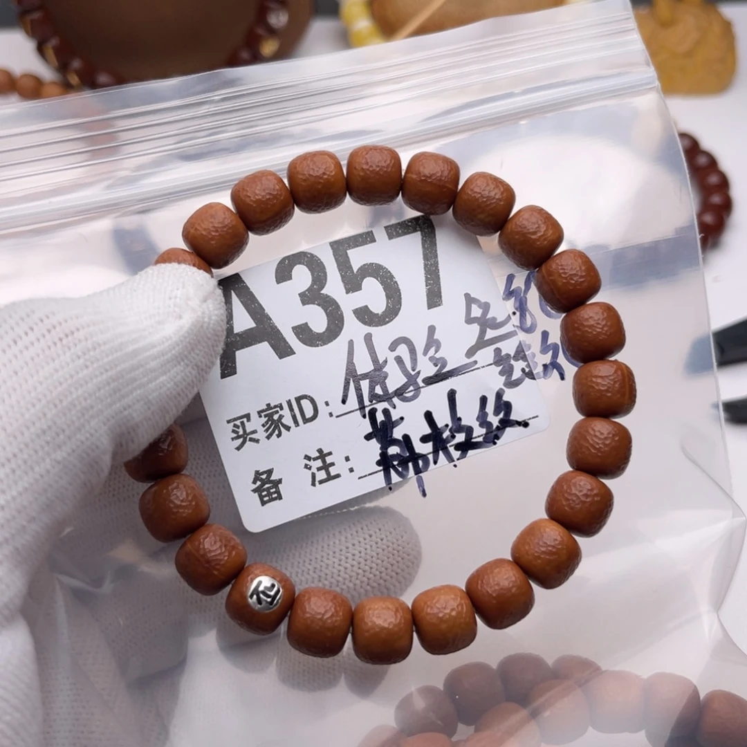 猴头核桃手串福利A357