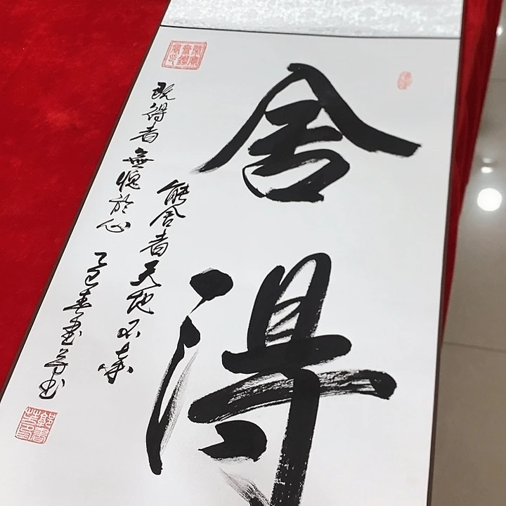 书法手写手绘作品