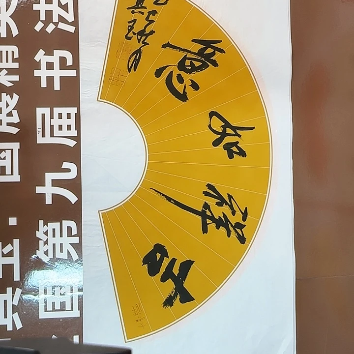 书法书法作品多次获奖